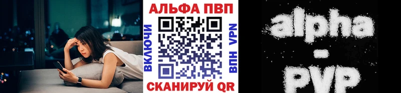 Alpha PVP Crystall  Купить закладки  Каменск-Шахтинский 