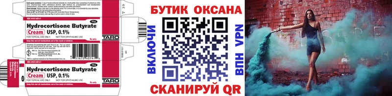 БУТИРАТ 1.4BDO  Купить где  Каменск-Шахтинский 