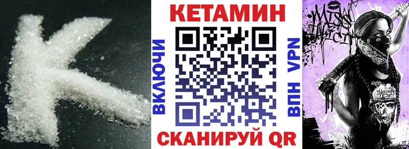 Купить  Каменск-Шахтинский  Кетамин ketamine 